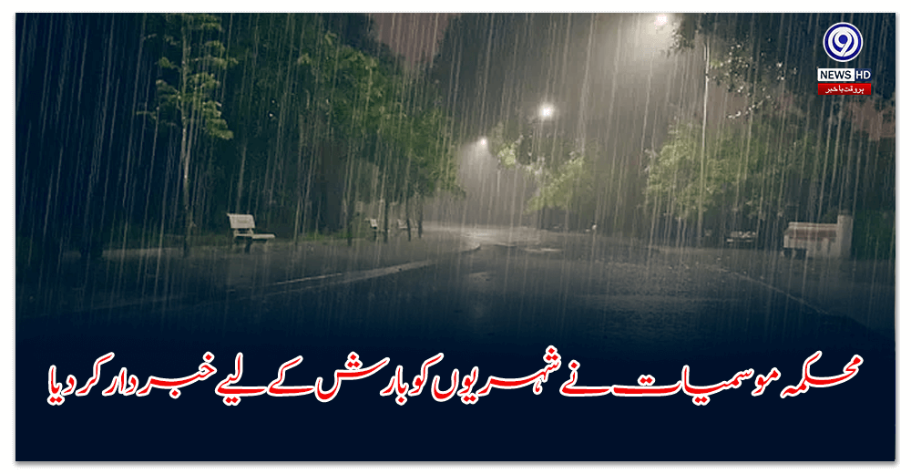 The Meteorological Department warned citizens of rain.